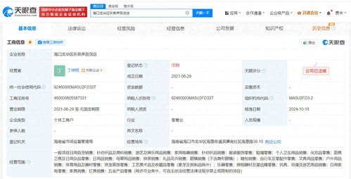 網(wǎng)紅博主 聽泉賞寶 名下百貨店注銷,其名下關(guān)聯(lián)多家公司引發(fā)關(guān)注