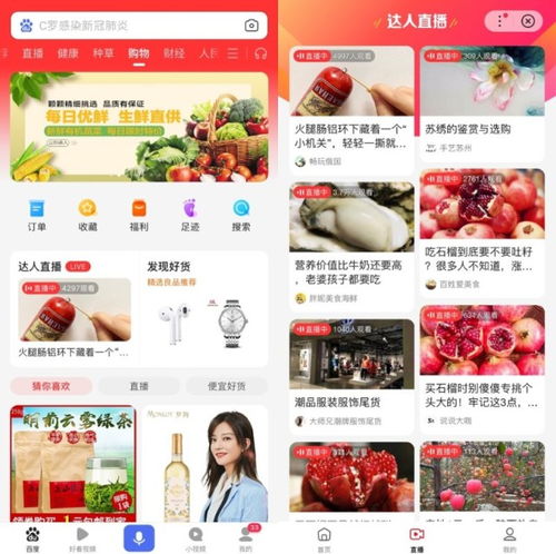 app上線 購(gòu)物 頻道,商品覆蓋人們?nèi)粘Ｋ璐蟛糠制奉? />
</span>
<span id=