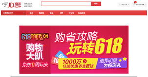 藍(lán)汛ChinaCache助陣，京東618狂歡節(jié) 人人都是網(wǎng)購(gòu)達(dá)人